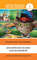 Английские сказки для мальчиков \/ English Fairy Tales for Boys