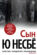 Сын