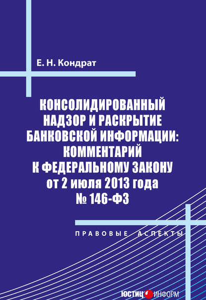 Контрольная работа: Принципы организации и деятельности контрольно-счётных органов субъектов Российской Федерации и муниципальных образований