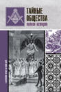 Что такое общество аудиокнига. Смотреть фото Что такое общество аудиокнига. Смотреть картинку Что такое общество аудиокнига. Картинка про Что такое общество аудиокнига. Фото Что такое общество аудиокнига