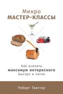 Как сделать книгу страха