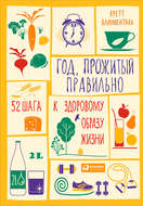 Как сделать книгу страха