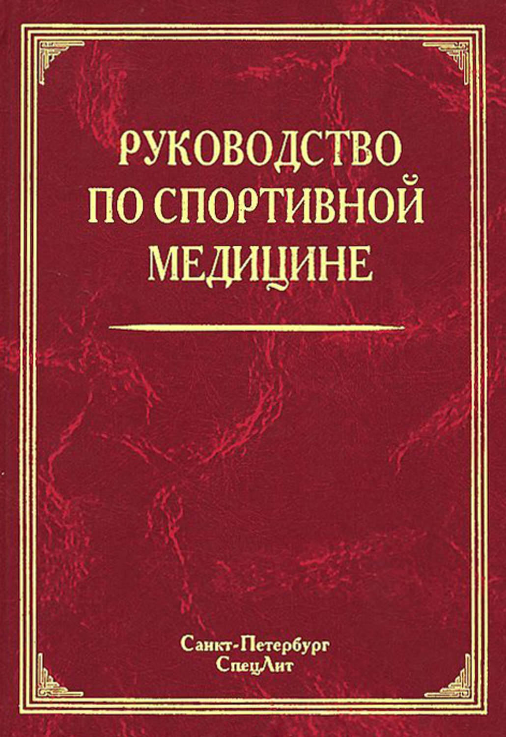 Кто автор труда руководство по аудиологии