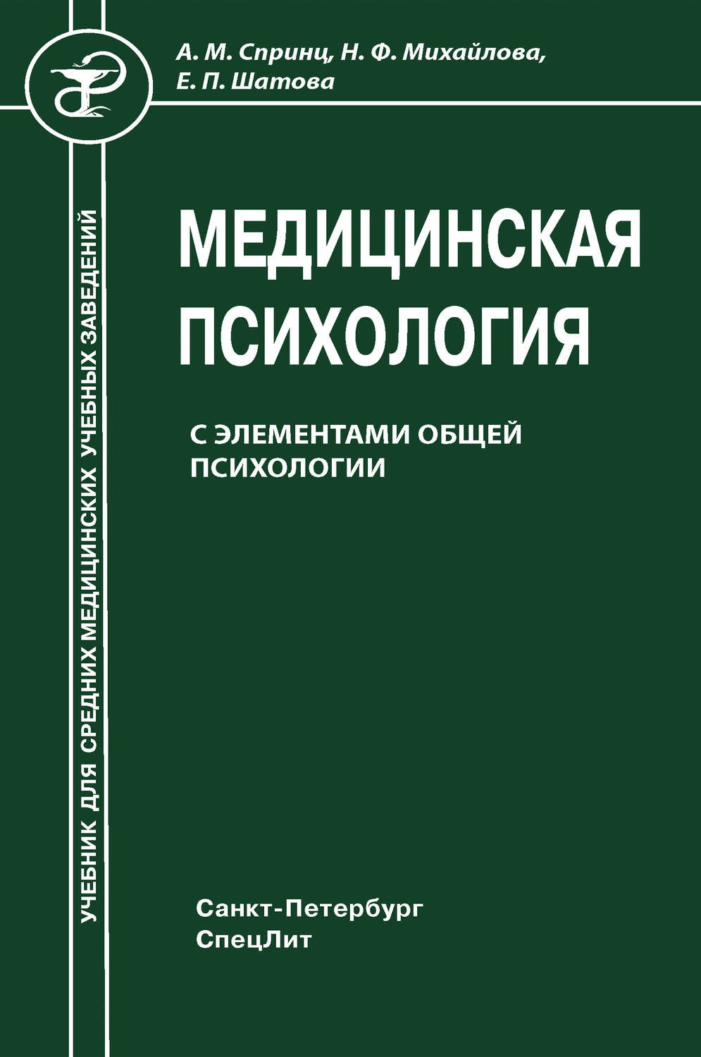 Диагностика ранних дезадаптивных схем п м касьяник е в романова