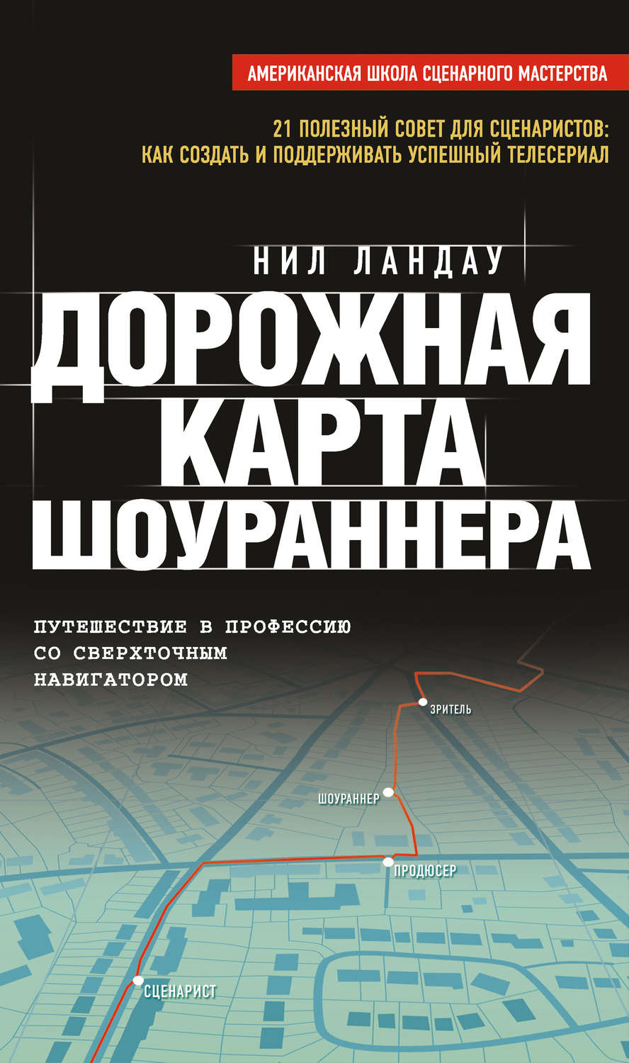 Книга дорожная карта к долголетию