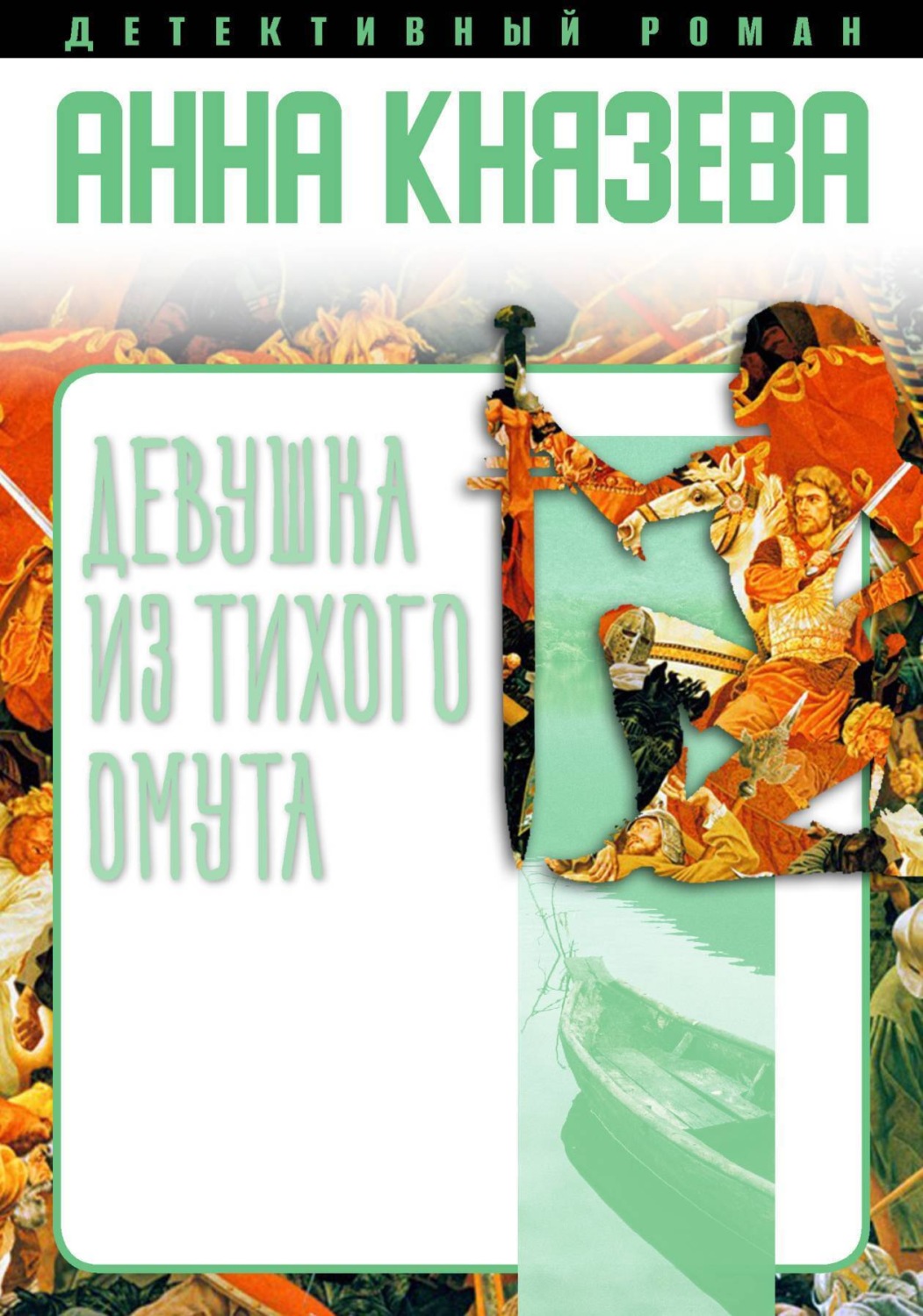 Сюжетный план тихий дон 2 книга