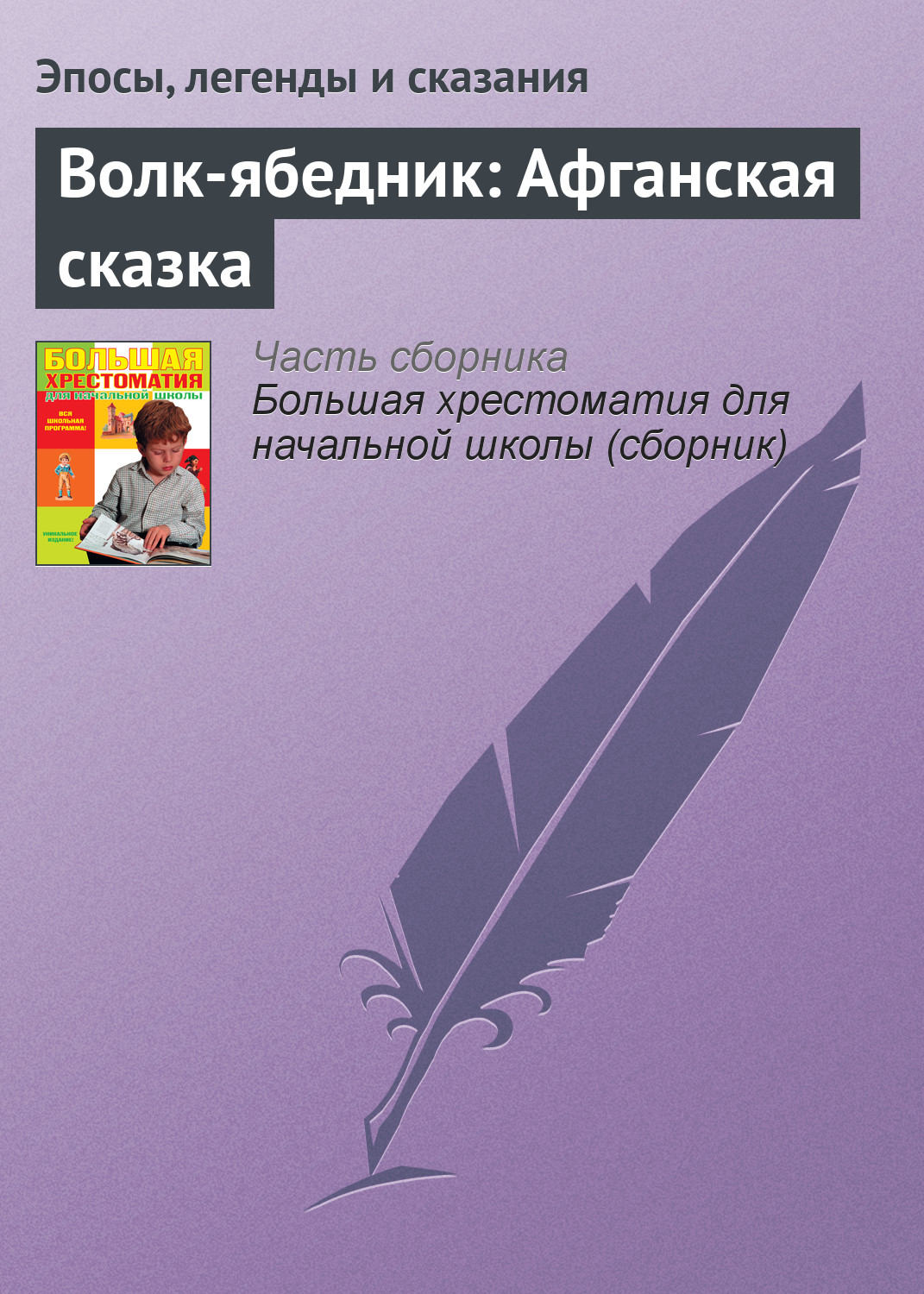 Где найти книгу утраченные легенды скайрима