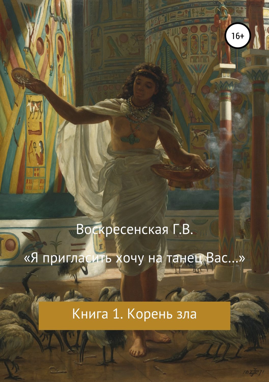 Я пригласить на танец вас и только. Я пригласить хочу на танец. Я пригласить хочу на танец вас и только вас. Я приглашаю вас на танец.
