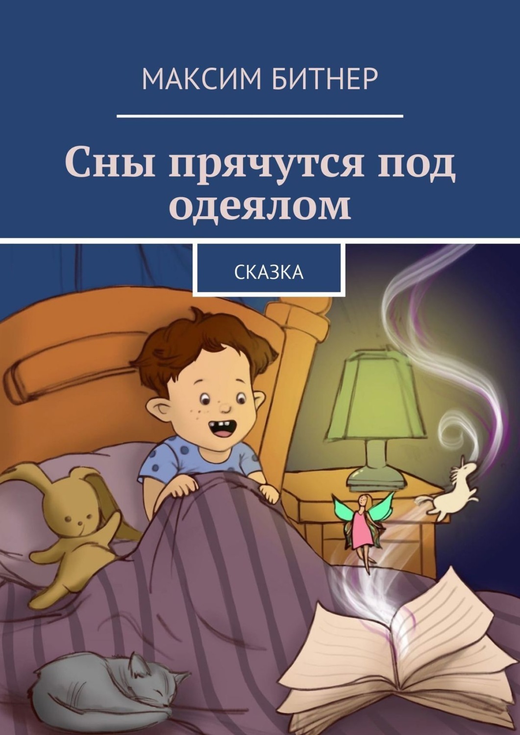 Книга снов