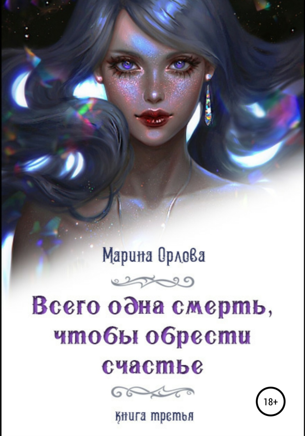 голая марина попова