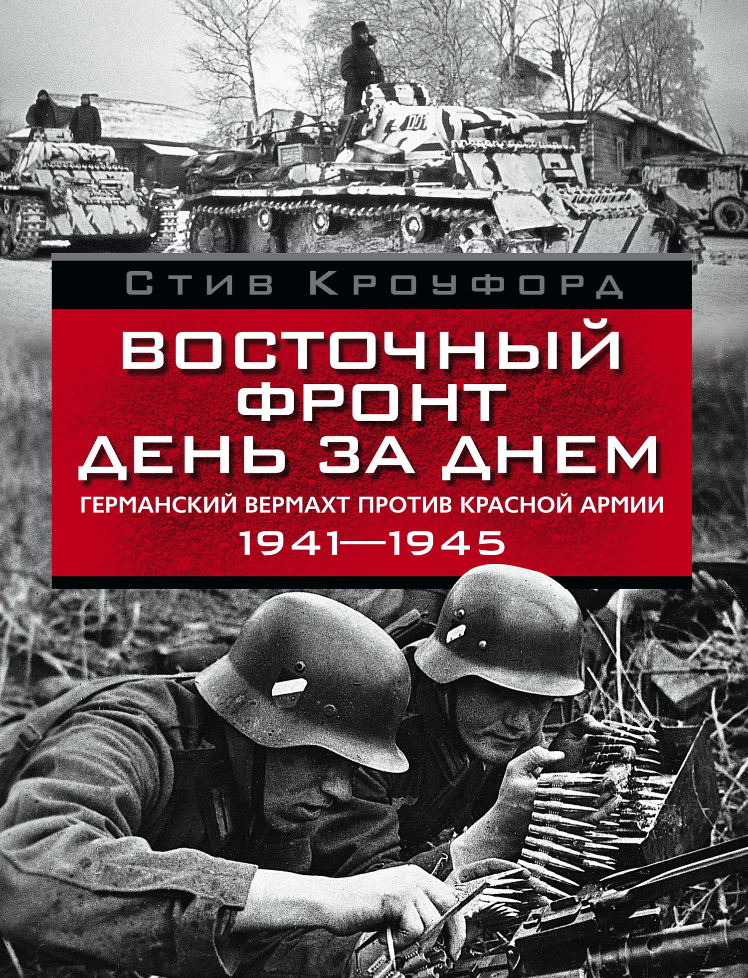 Фото с фронта 1941 1945