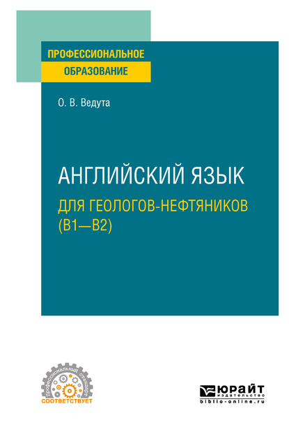 Программа для геологов на телефон