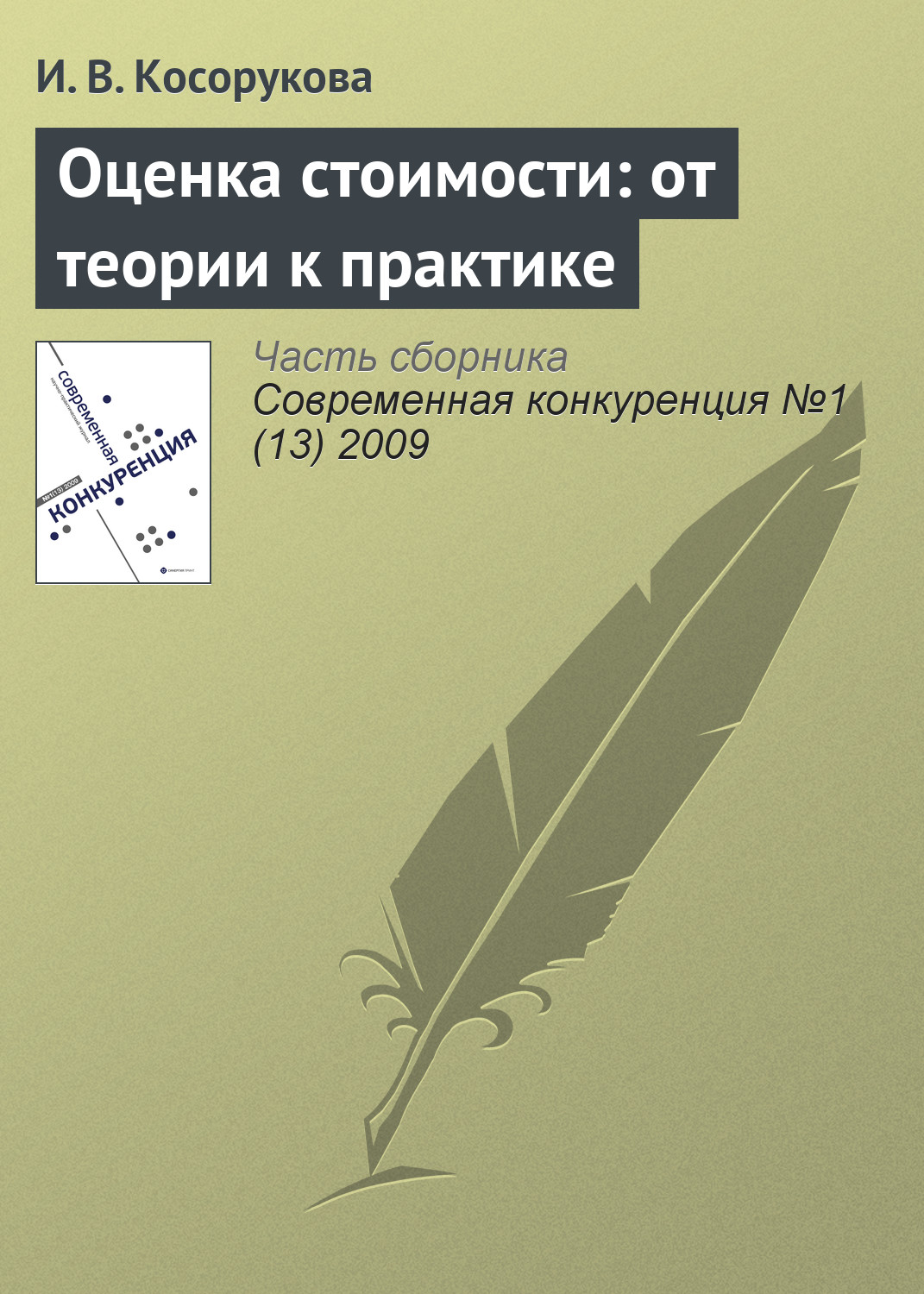 Фреймворк yii2 от теории к практике создания сайта