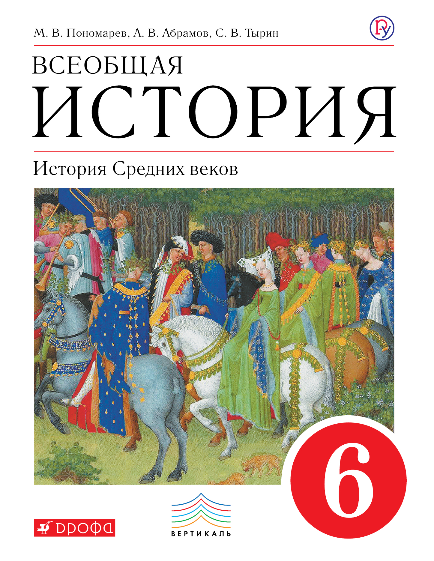 Проект по истории войны 16 17 веков в европе 7 класс