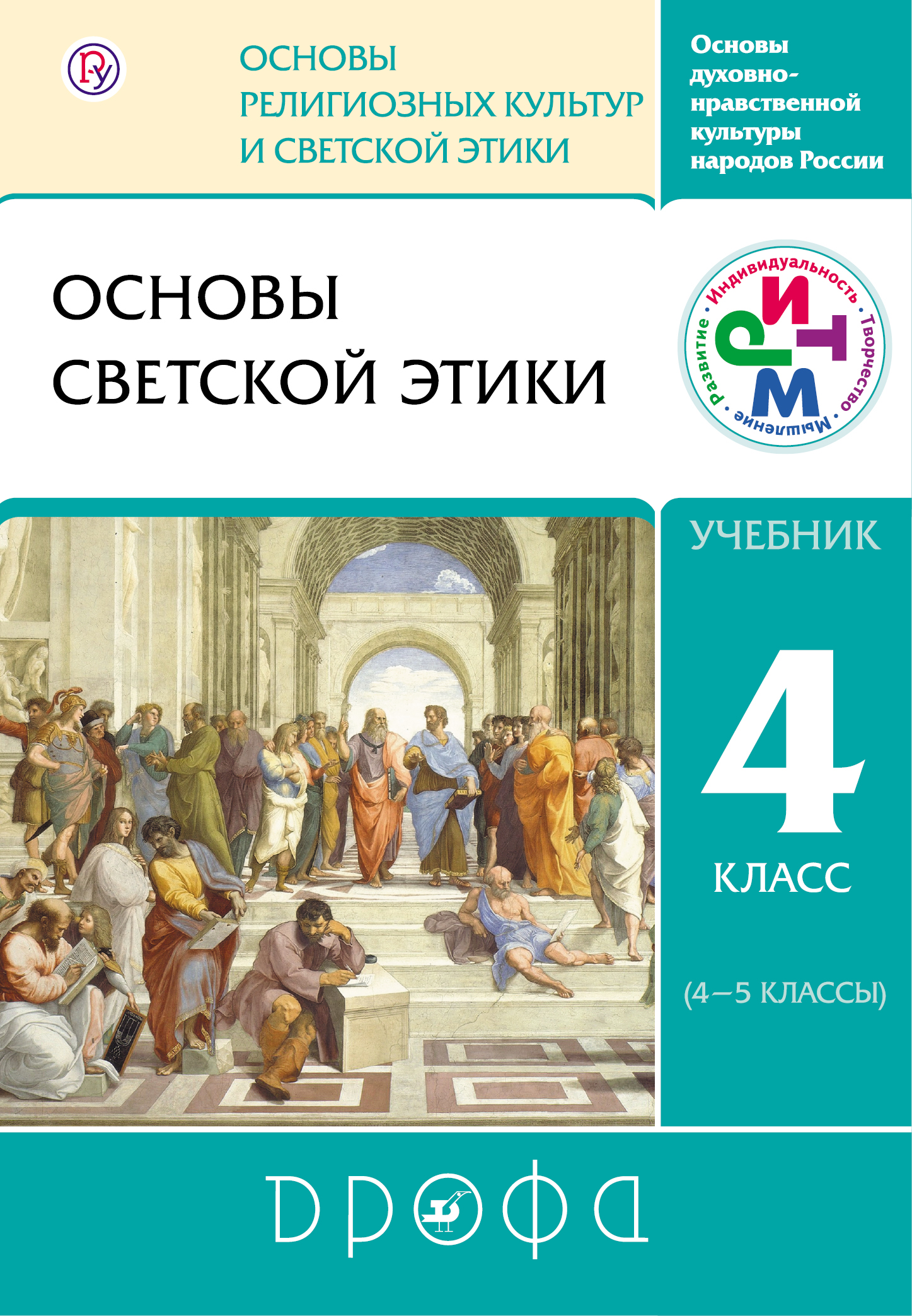 Проект праздники народов россии 4 класс