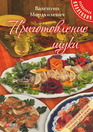 Ягнятина и баранина валентин мордхилевич