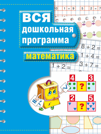 57321866-i-g-toporkova-matematika-57321866.jpg