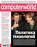 Журнал Computerworld Россия №05\/2011