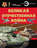 Великая Отечественная война