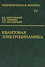 ландау теория поля о чем эта книга. Смотреть фото ландау теория поля о чем эта книга. Смотреть картинку ландау теория поля о чем эта книга. Картинка про ландау теория поля о чем эта книга. Фото ландау теория поля о чем эта книга