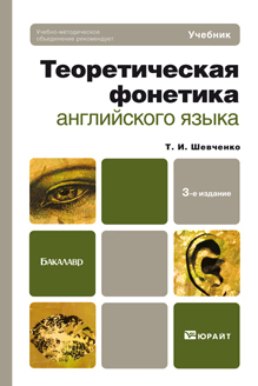 Название черт характера человека в сопоставлении с животными в русском языке проект