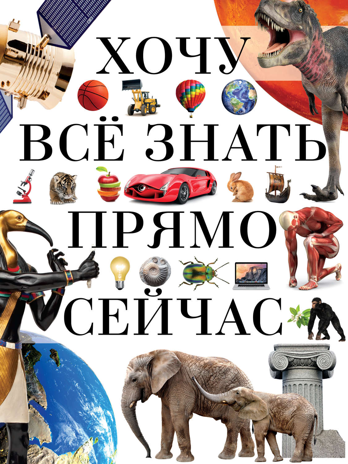 Открытки хочу все знать, прикольные