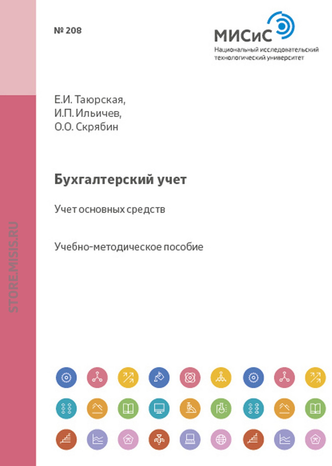 налог на добавленную стоимость основных средств