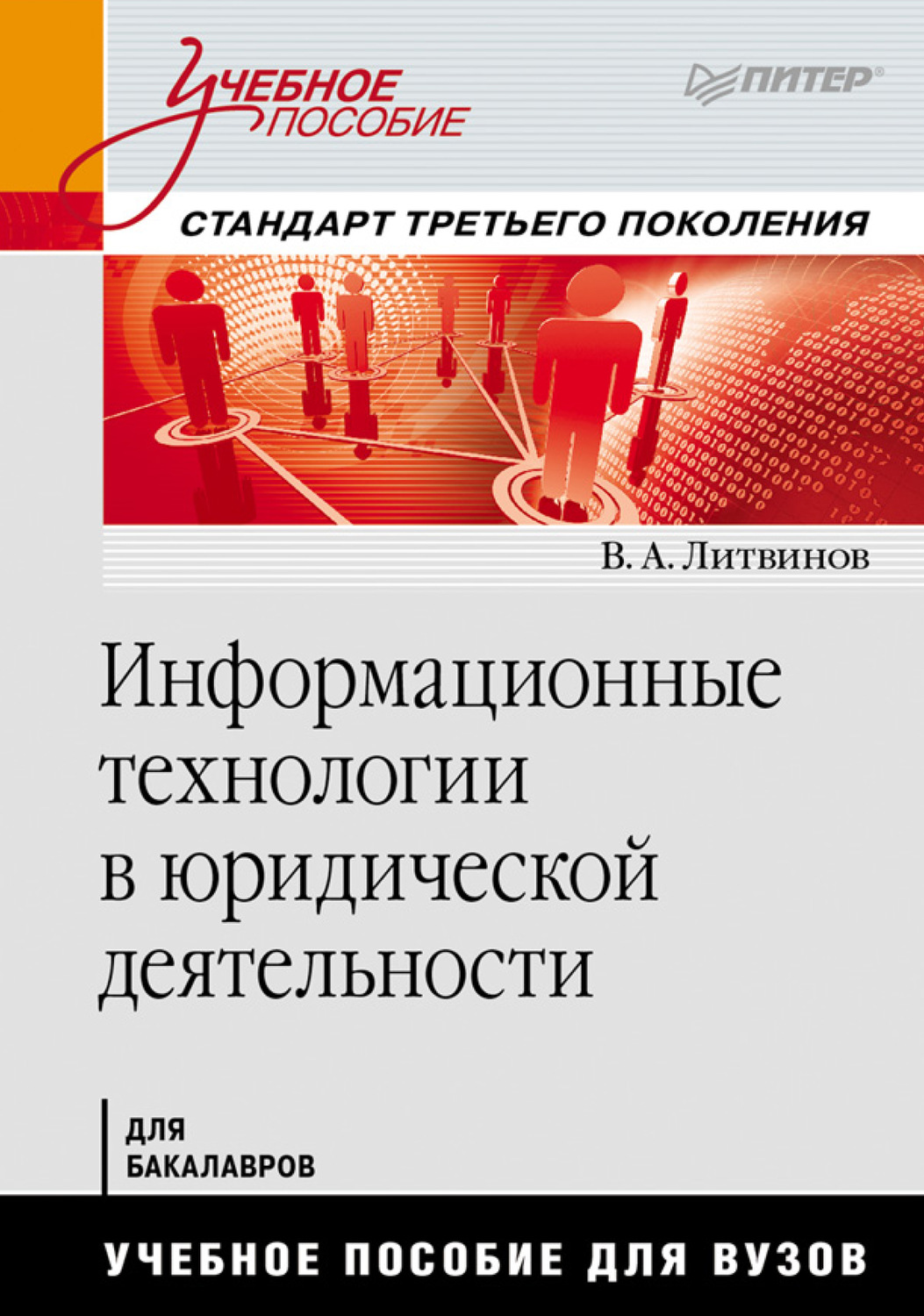 Роль информационных технологий в юридической деятельности презентация