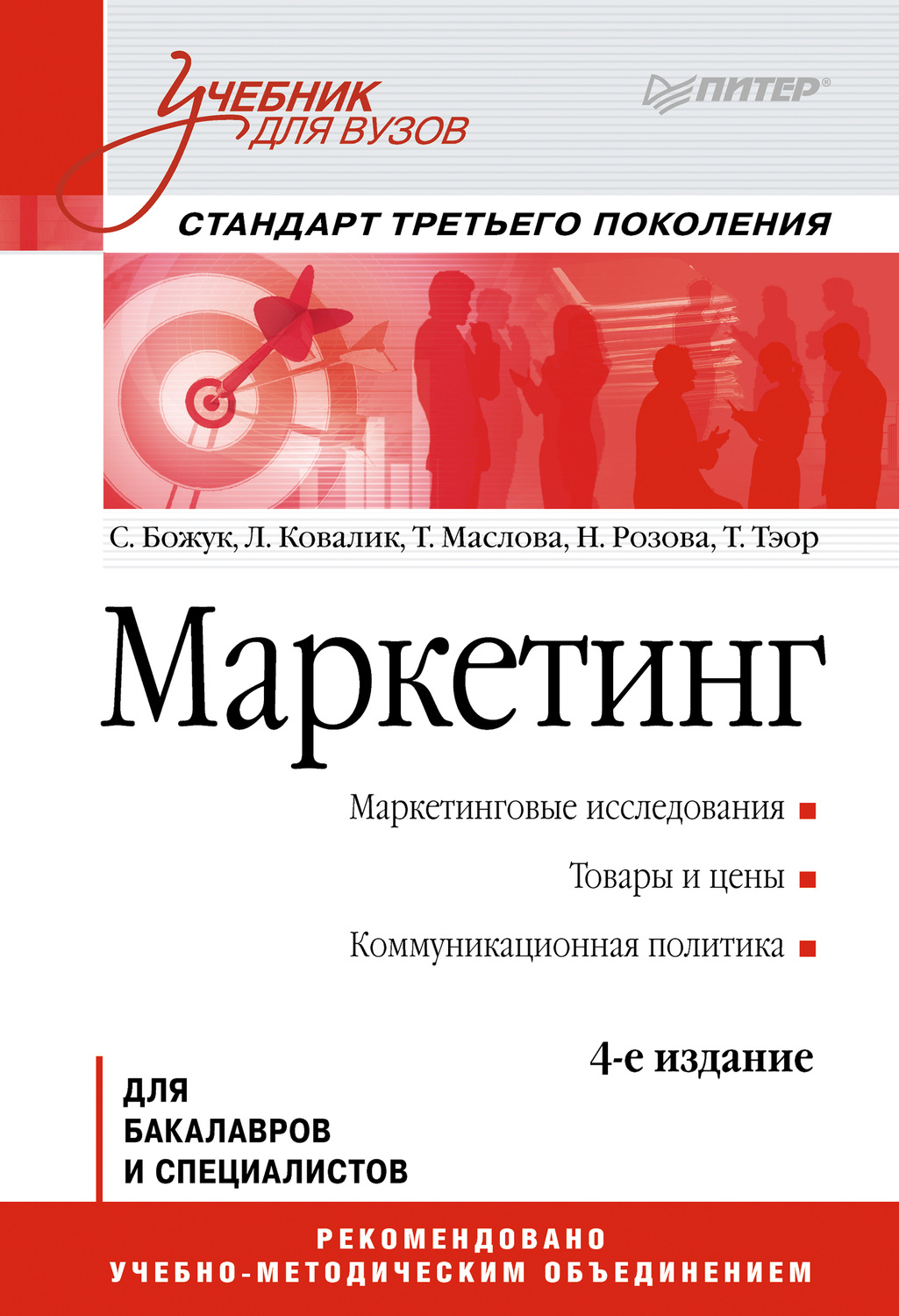 Книга: Международный маркетинг 7