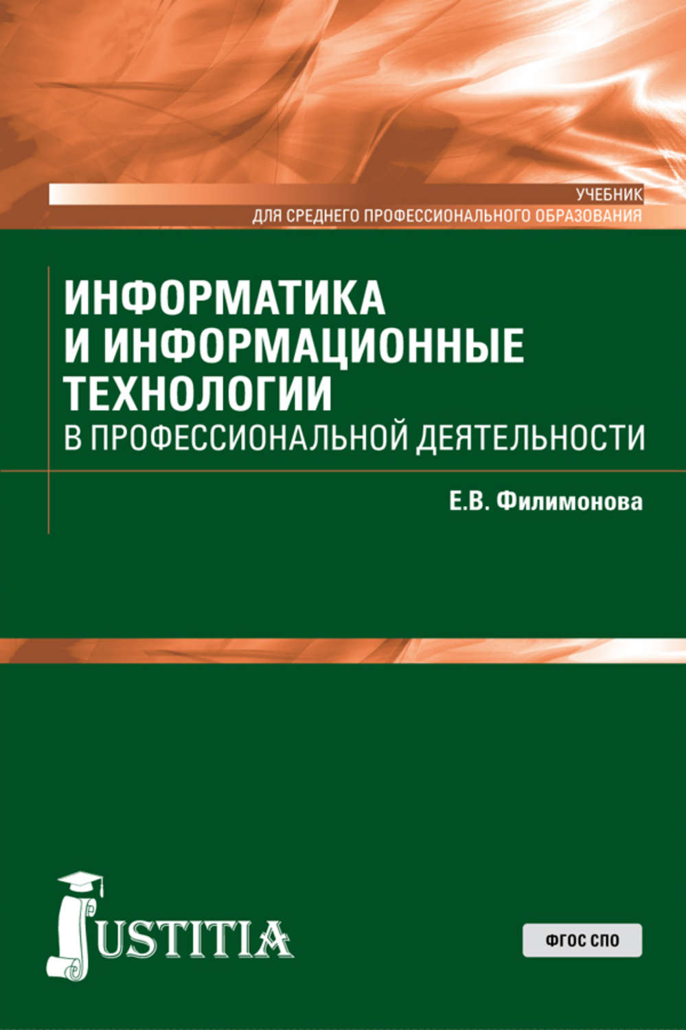 Электронная библиотека проект по информатике