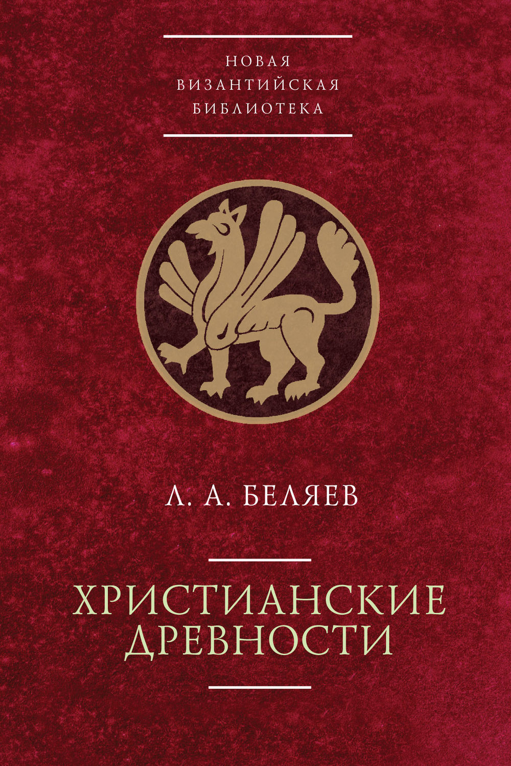 Христианские книги скачать бесплатно без регистрации на андроид