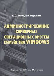 Вишневский Windows 2003